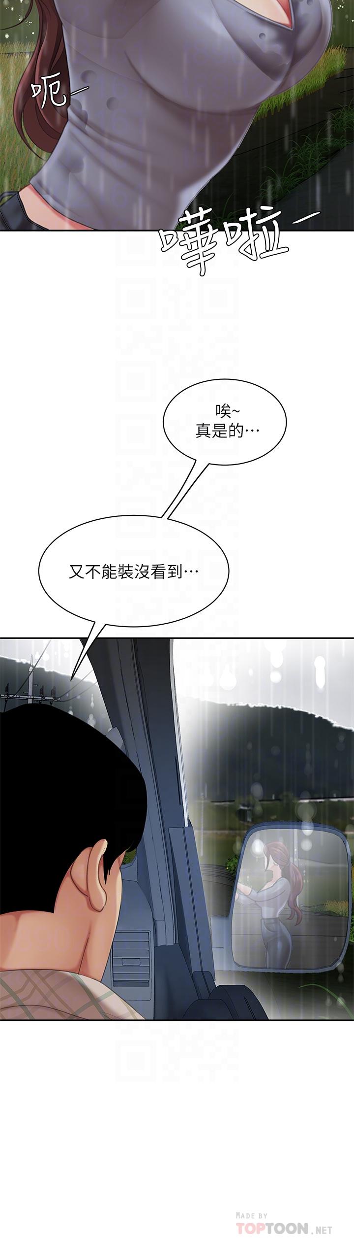 第7話-用舌頭讓你舒服 - 第8.jpg页
