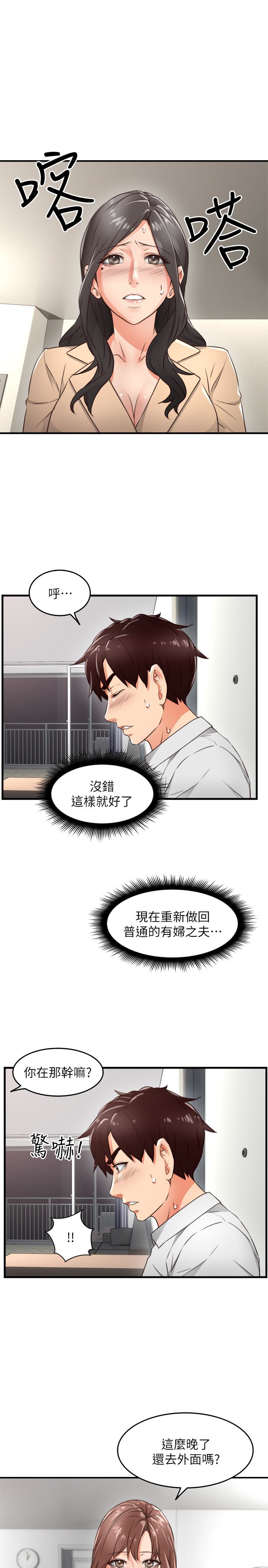 第11話-我今天沒穿內褲… - 第13.jpg页