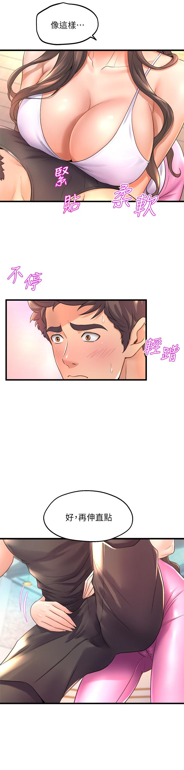 第16話-教授的特別指導 - 第19.jpg页