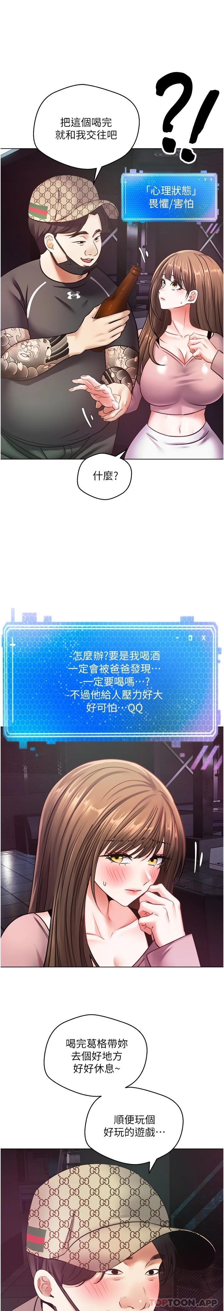 第10话-吃掉单纯妹子的办法 - 第14.jpg页