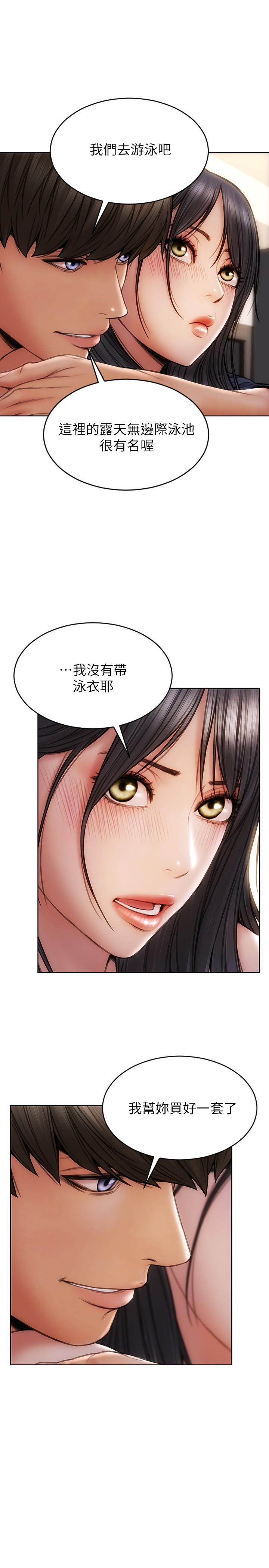 第6話-睡一晚再走吧 - 第26.jpg页