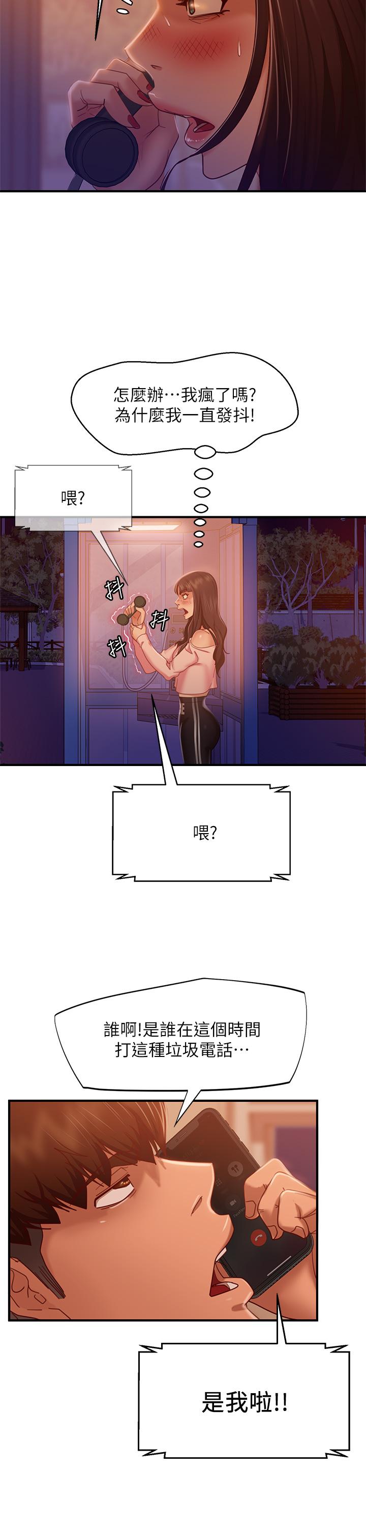 第29话-陈志汉，你跟我做一次吧 - 第20.jpg页