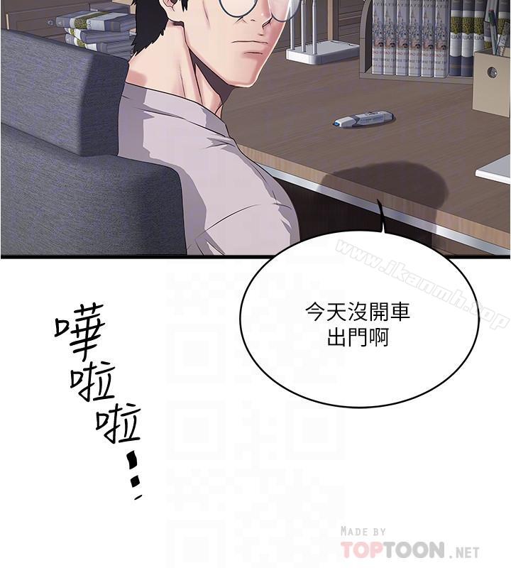 第58话-面对脆弱老婆的异样情感 - 第12.jpg页