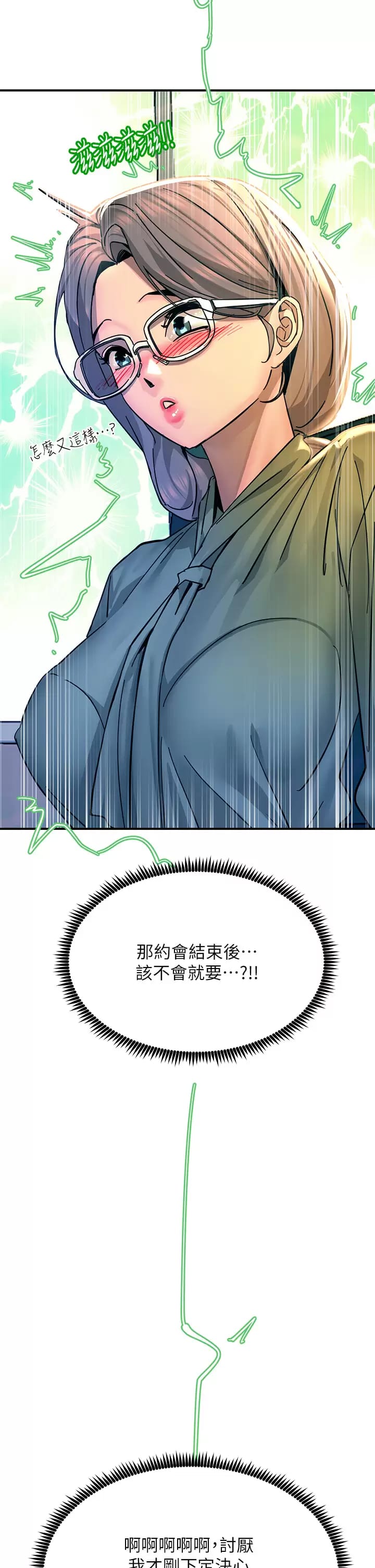 第25话-发现新猎物 - 第15.jpg页