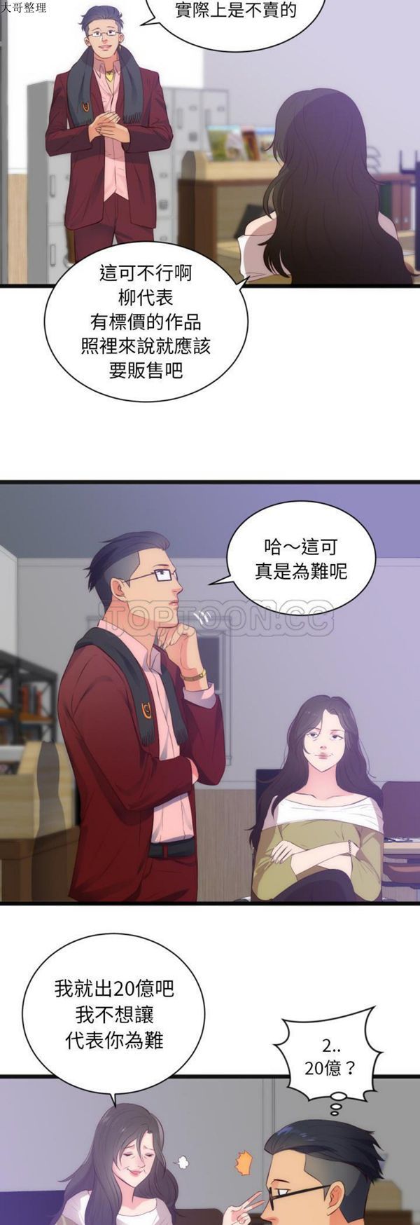 第 28 话 - 第17.jpg页