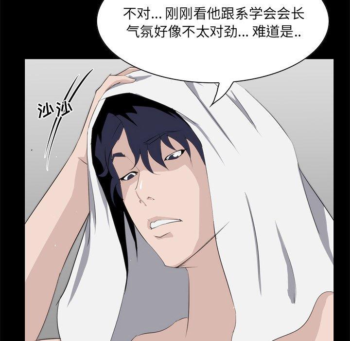 第 10 话 - 第11.jpg页