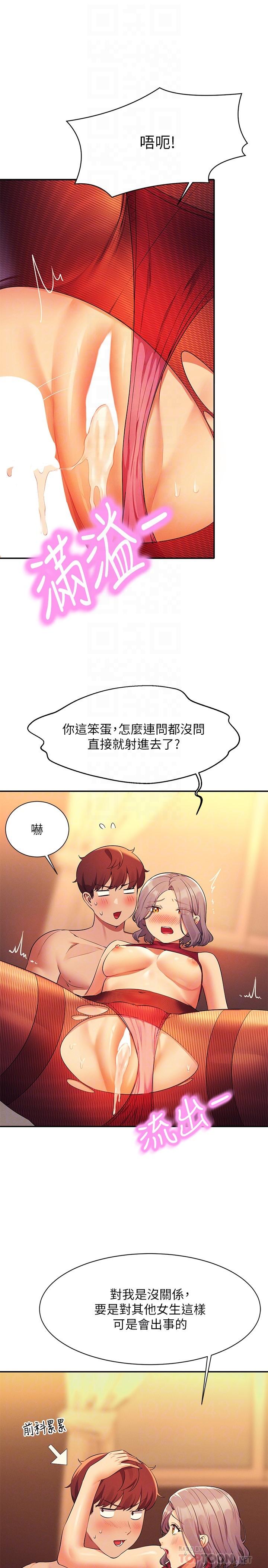 第76话-听话的教授 - 第18.jpg页
