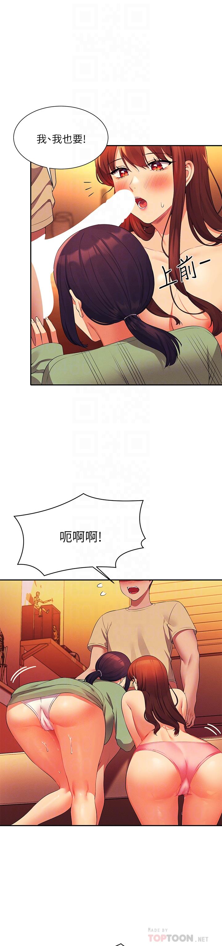 第64話-變態的3P混戰 - 第14.jpg页