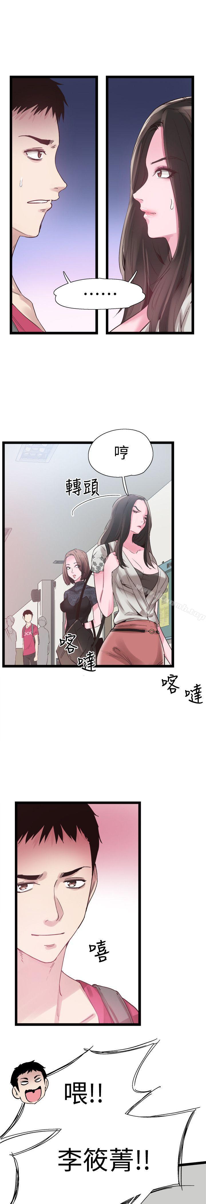 第10话-受到屈辱的政凯 - 第1.jpg页