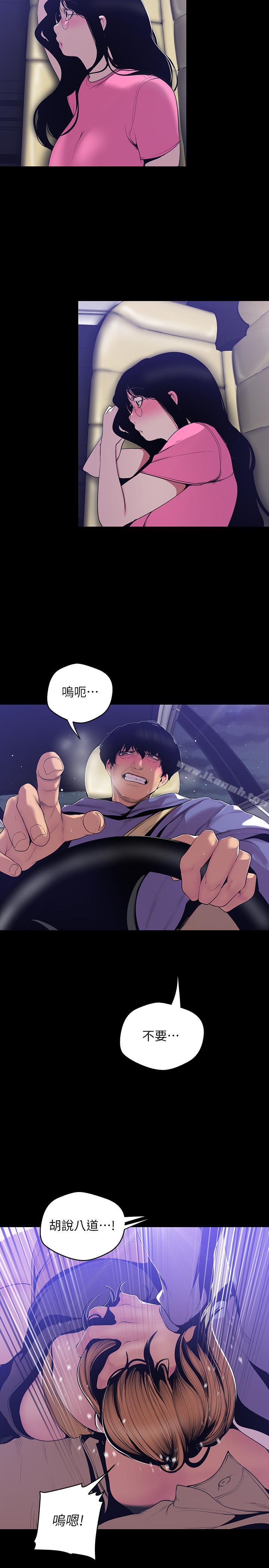第60話-開始興奮 - 第7.jpg页