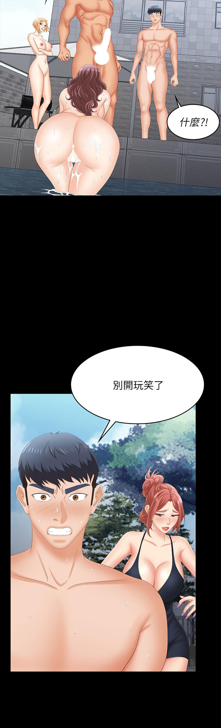 第79話-我也想被你寵幸 - 第9.jpg页