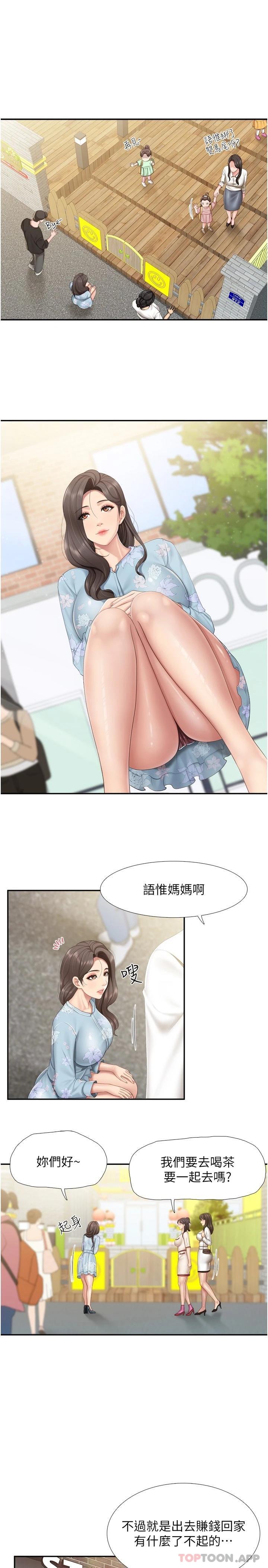 第58话-人妻的积极诱惑 - 第4.jpg页