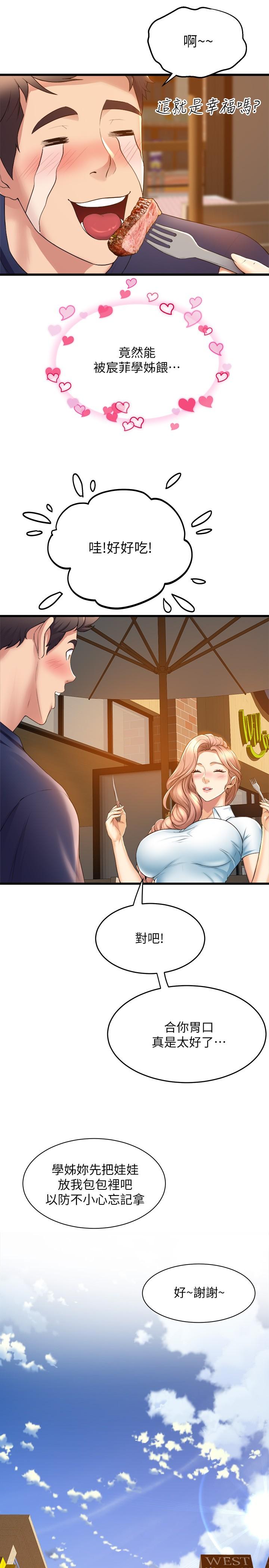 第30話-你什麼時候開始哈我的？ - 第17.jpg页
