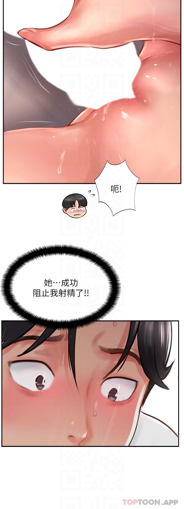第19话-熟女的滋味 - 第28.jpg页