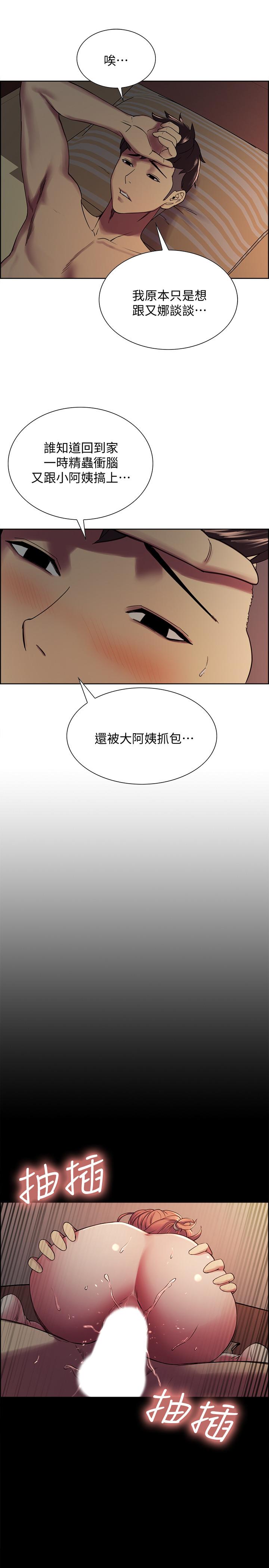 第18话-如果可以跟两个阿姨玩3P - 第20.jpg页