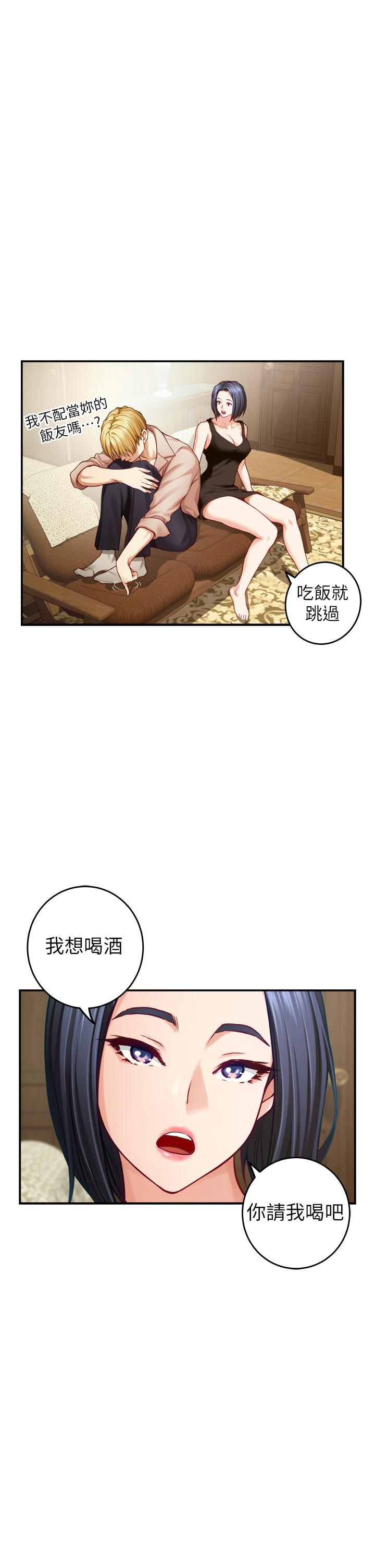 第42話-來我家吧 - 第41.jpg页