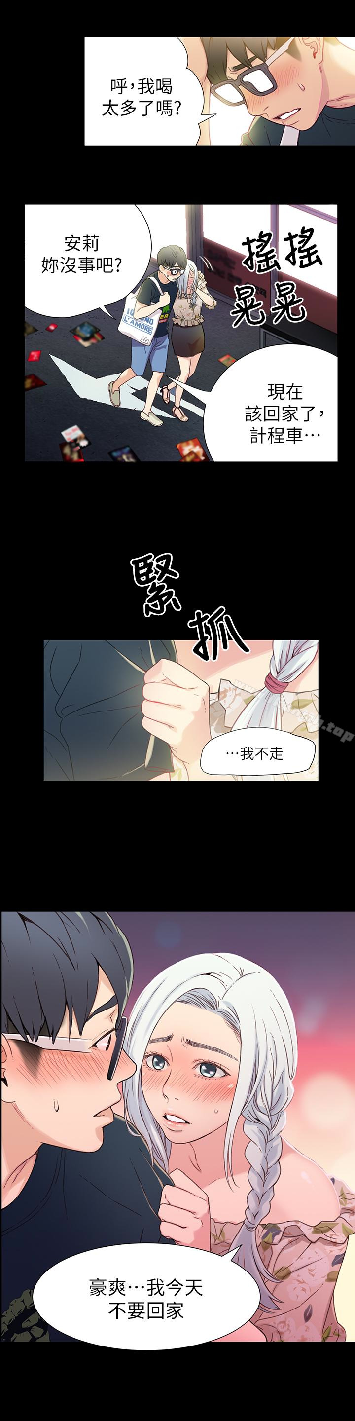 第2話-向初戀學習特殊技巧 - 第8.jpg页