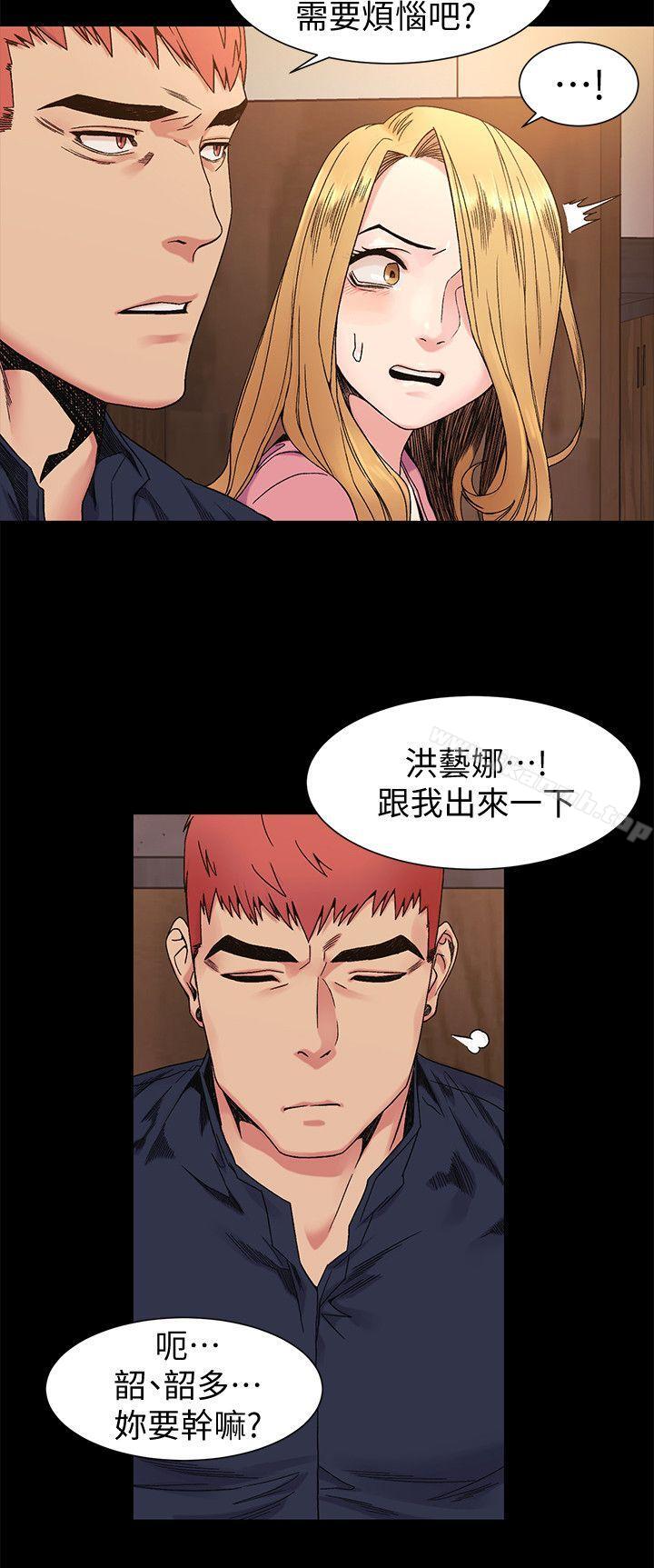 第26話 - 隨時歡迎妳聯絡我 - 第2.jpg页
