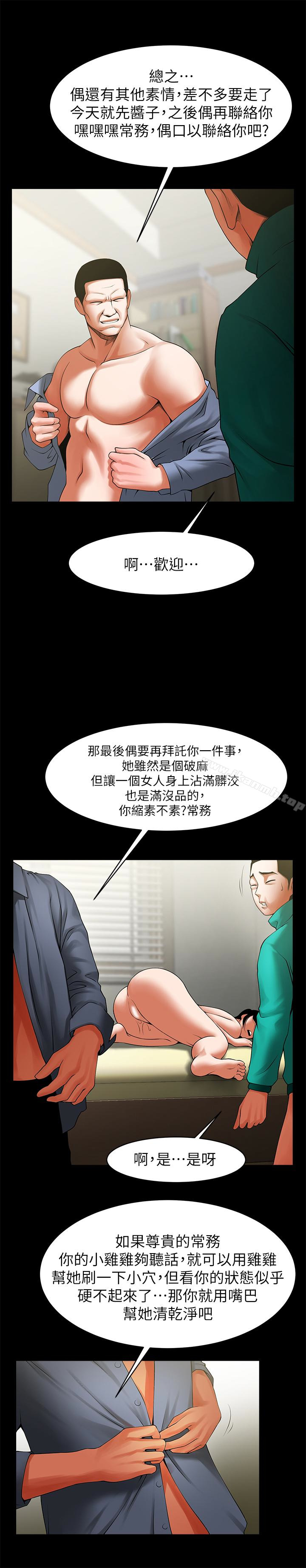 第45話-受制於陌生的彪形大漢 - 第17.jpg页