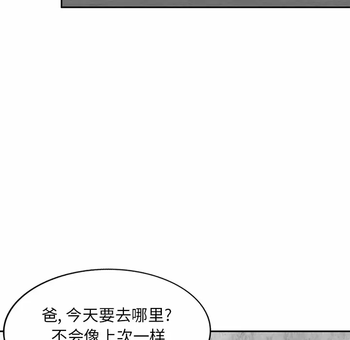 第4话 - 第96.jpg页