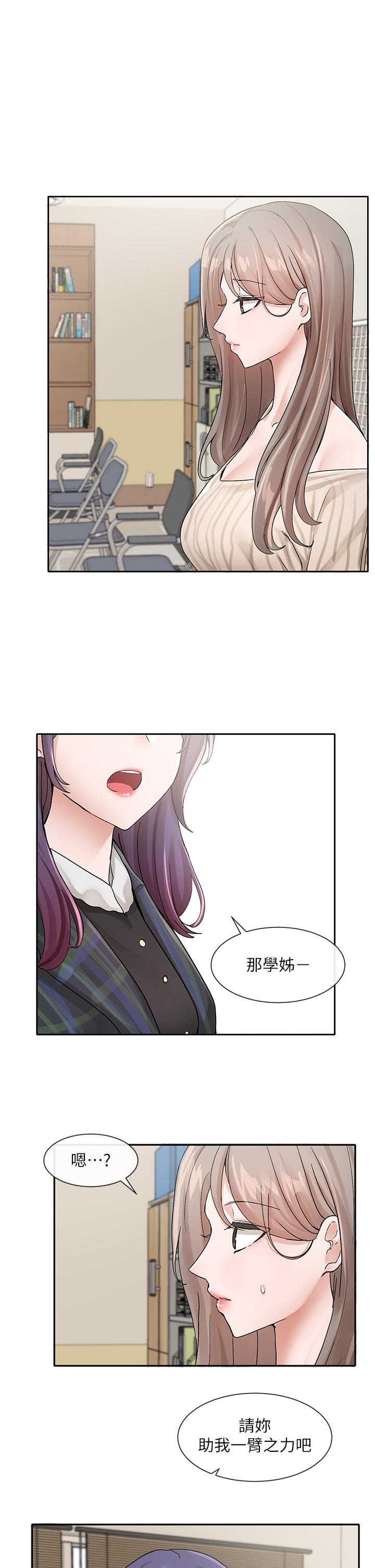 第120话-戏剧社诈骗集团 - 第34.jpg页