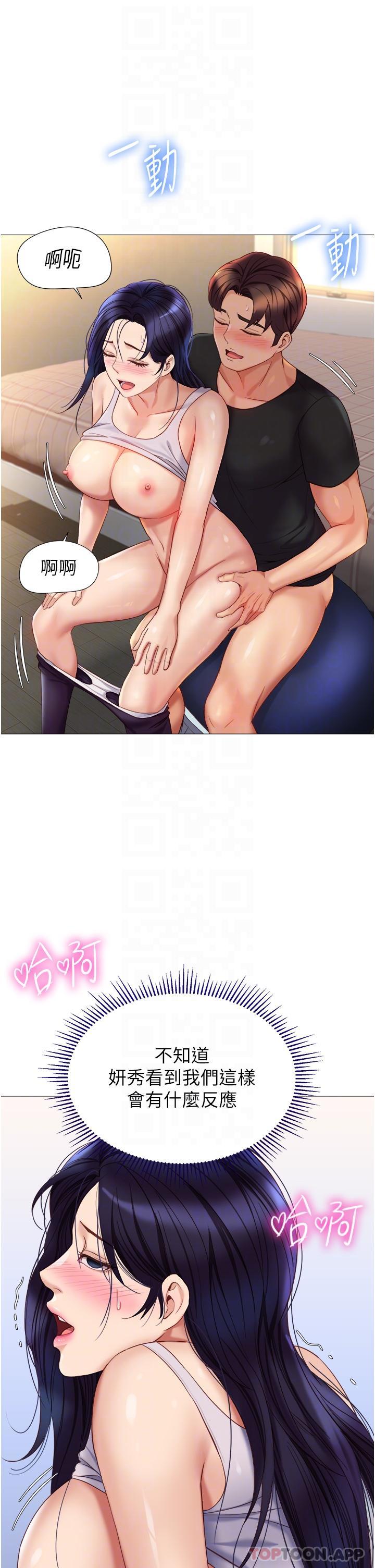 第100话-剑拔弩张的争夺战 - 第32.jpg页