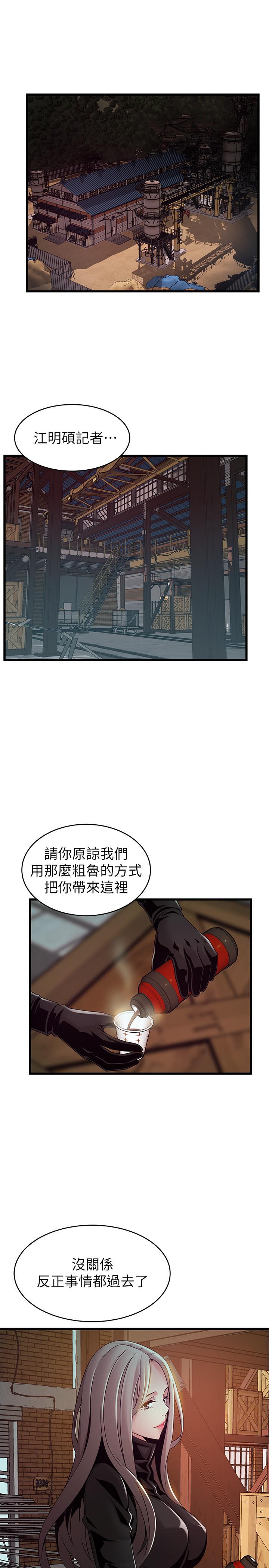 第106話-情慾高漲的3P - 第17.jpg页