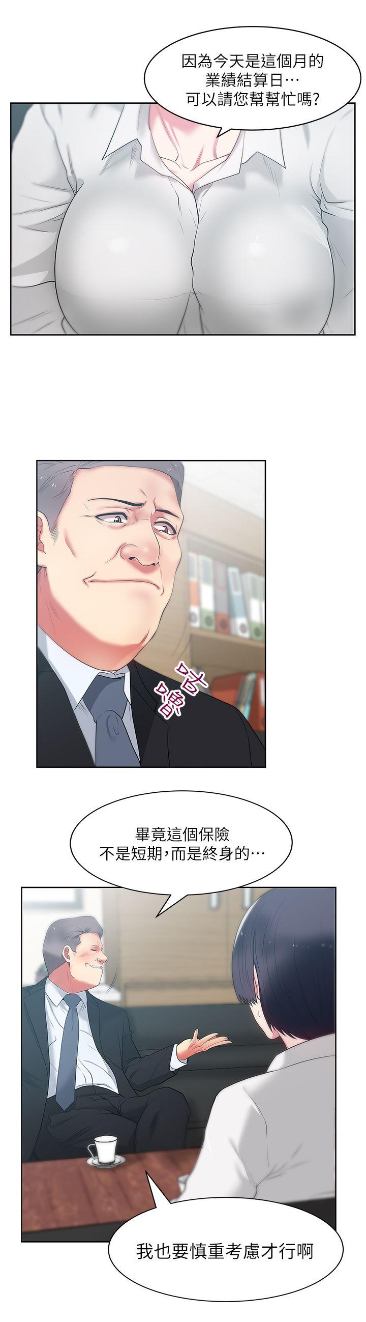 第13话 - 常务的歹念 - 第14.jpg页