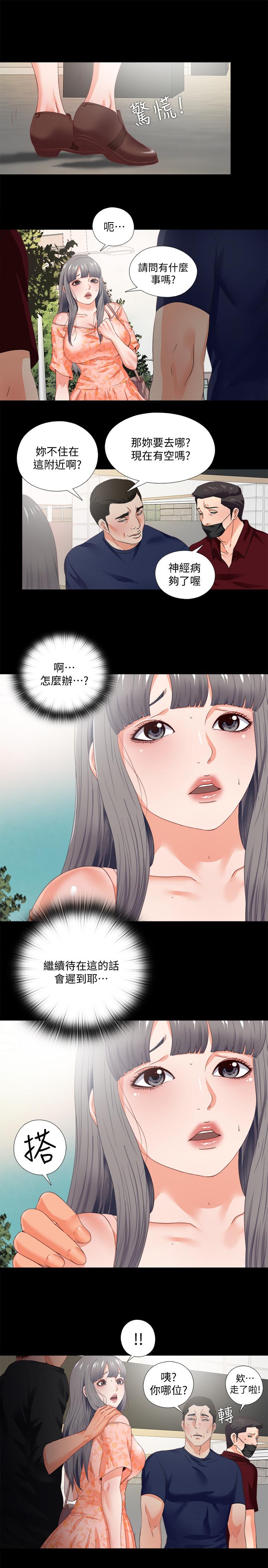 第27話-身心都被徹底支配的恩潔 - 第2.jpg页
