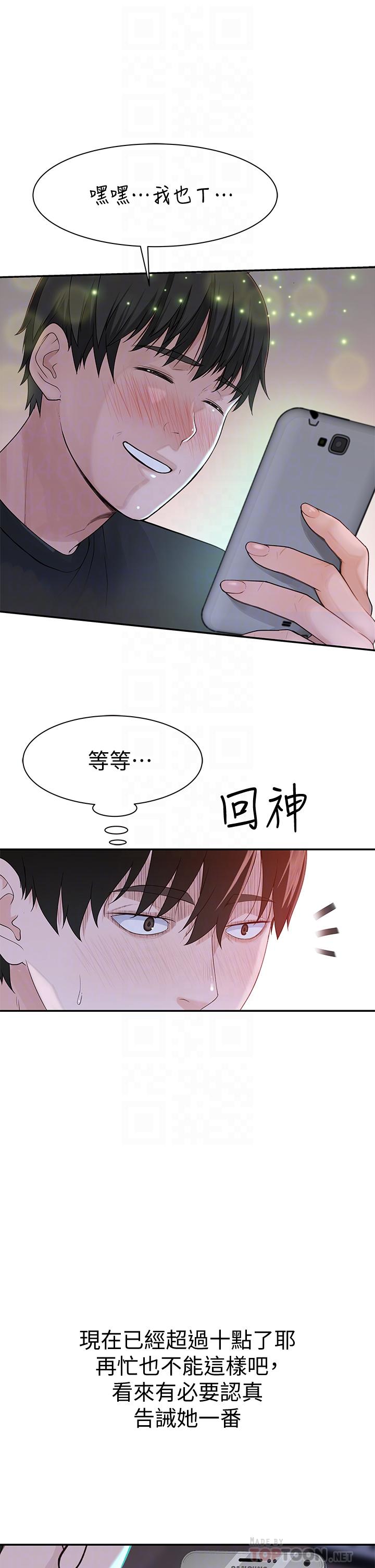 第55话-在宗翰面前自慰 - 第6.jpg页