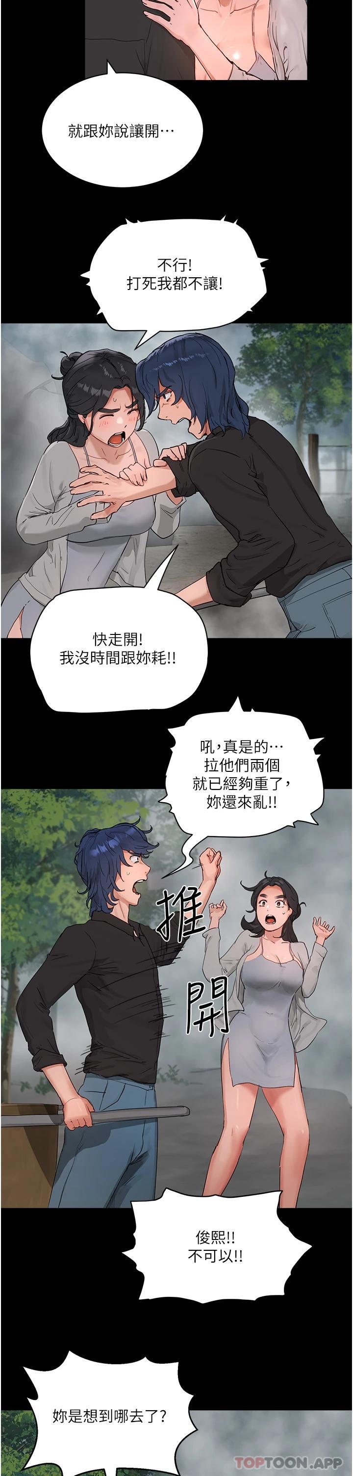 第47话-闭嘴就帮你清枪 - 第2.jpg页
