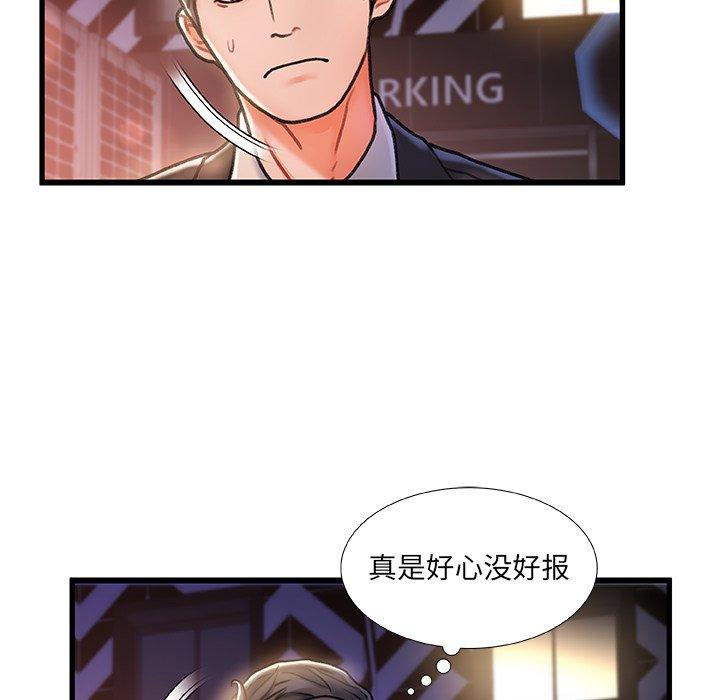 第 5 话 - 第74.jpg页