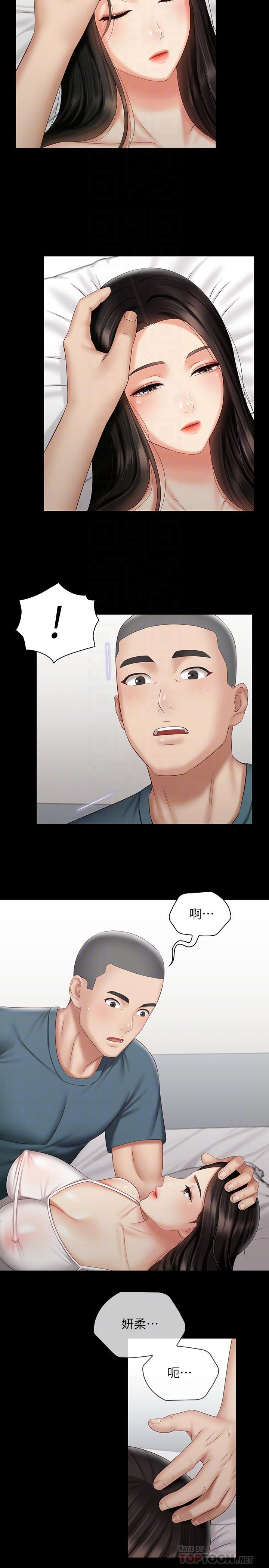 第57话-在禁忌边缘徘徊的兄妹 - 第10.jpg页