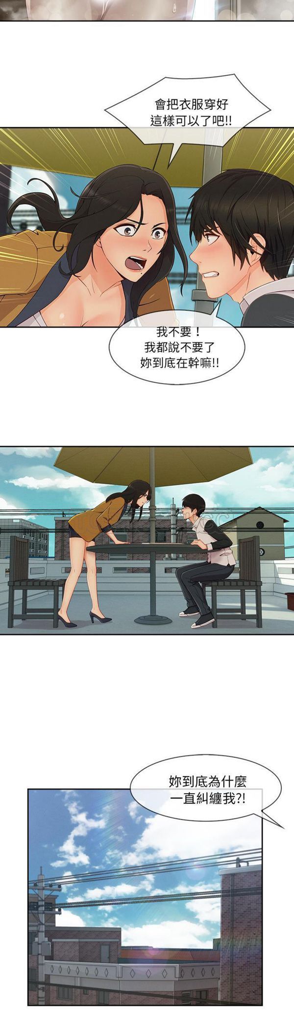 第 39 话 - 第17.jpg页