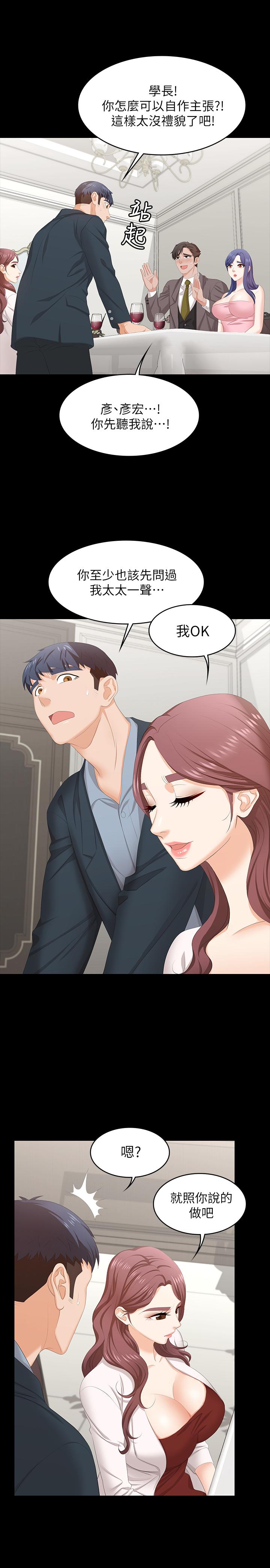 第45話-主動邀約的茂雄夫妻 - 第19.jpg页