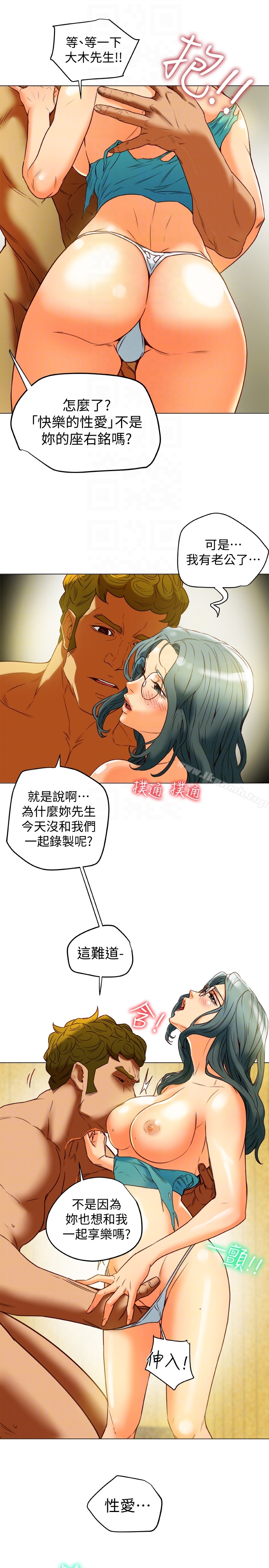 第30話-興奮度MAX - 第19.jpg页