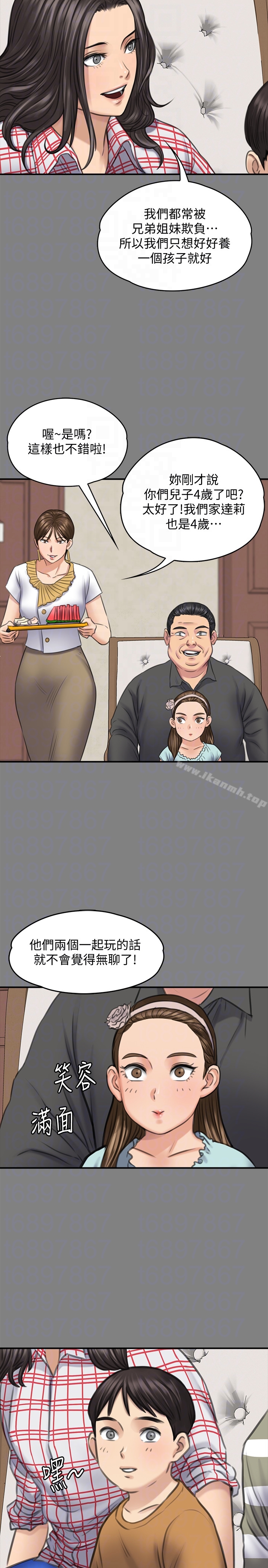 第101話-畢業!!脫掉制服後 - 第11.jpg页