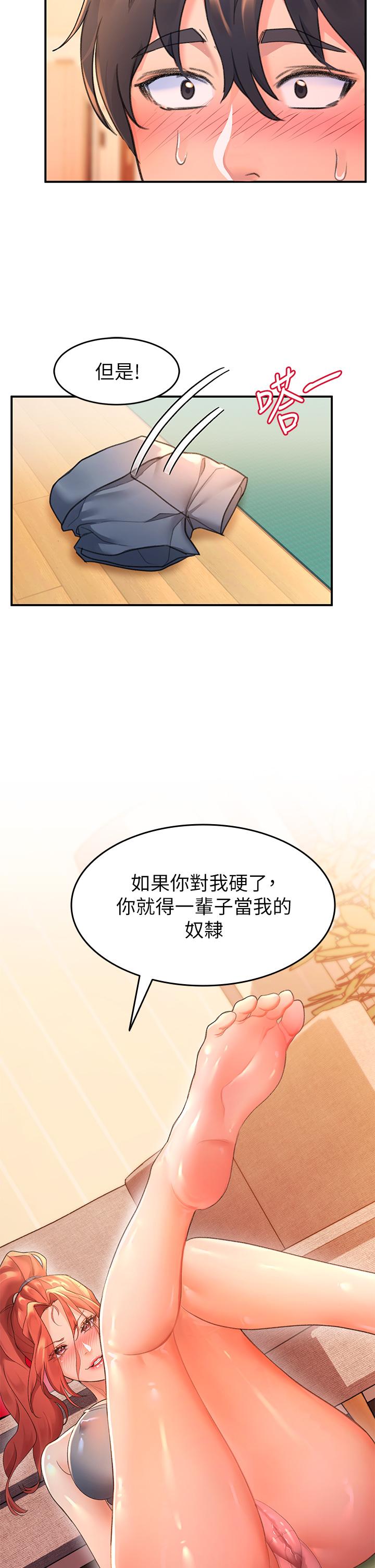 第4话-淫靡的愛液氣味 - 第46.jpg页