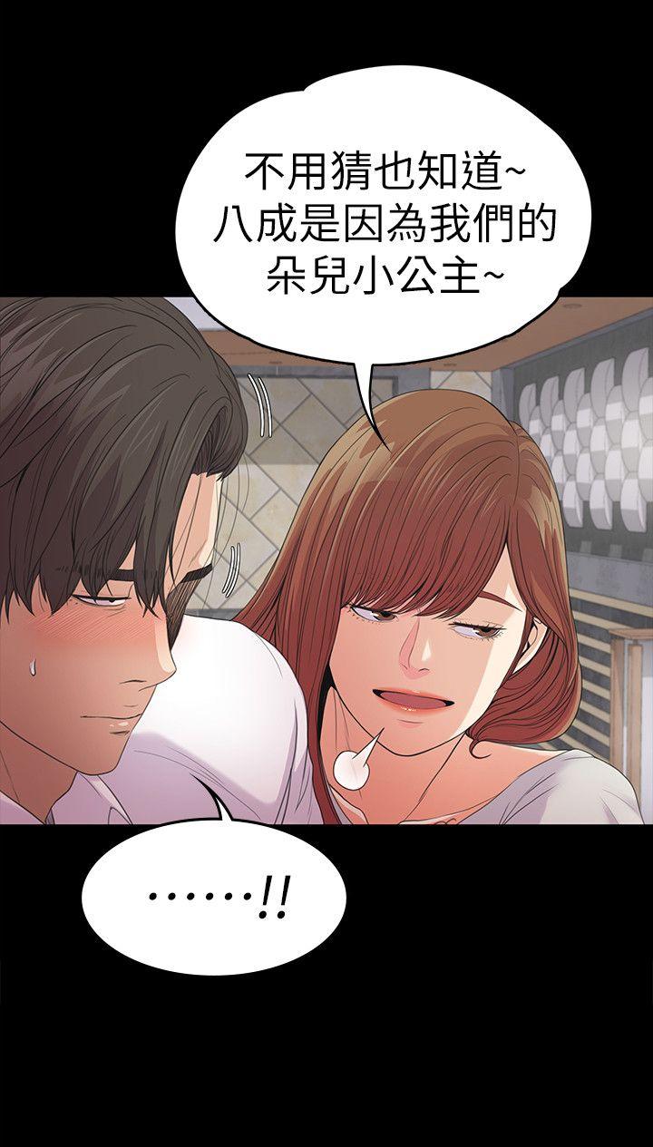 第48话-動搖的兩人 - 第30.jpg页