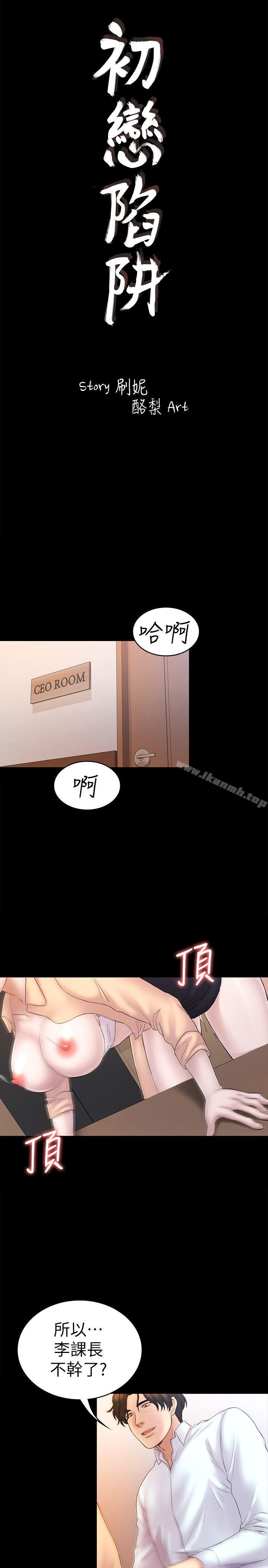第59話-最後一次賣身 - 第3.jpg页