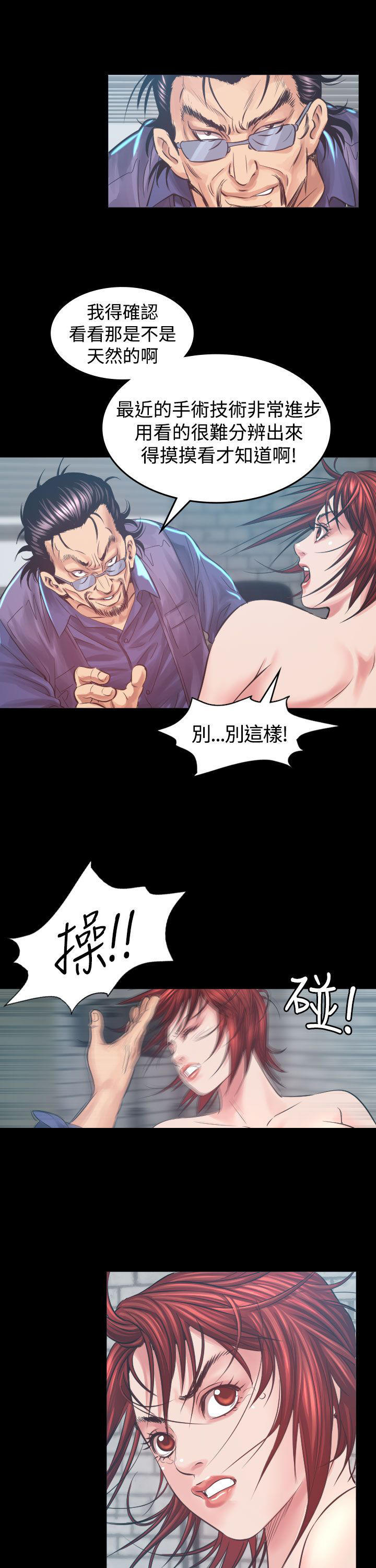 第 5 话 - 第16.jpg页