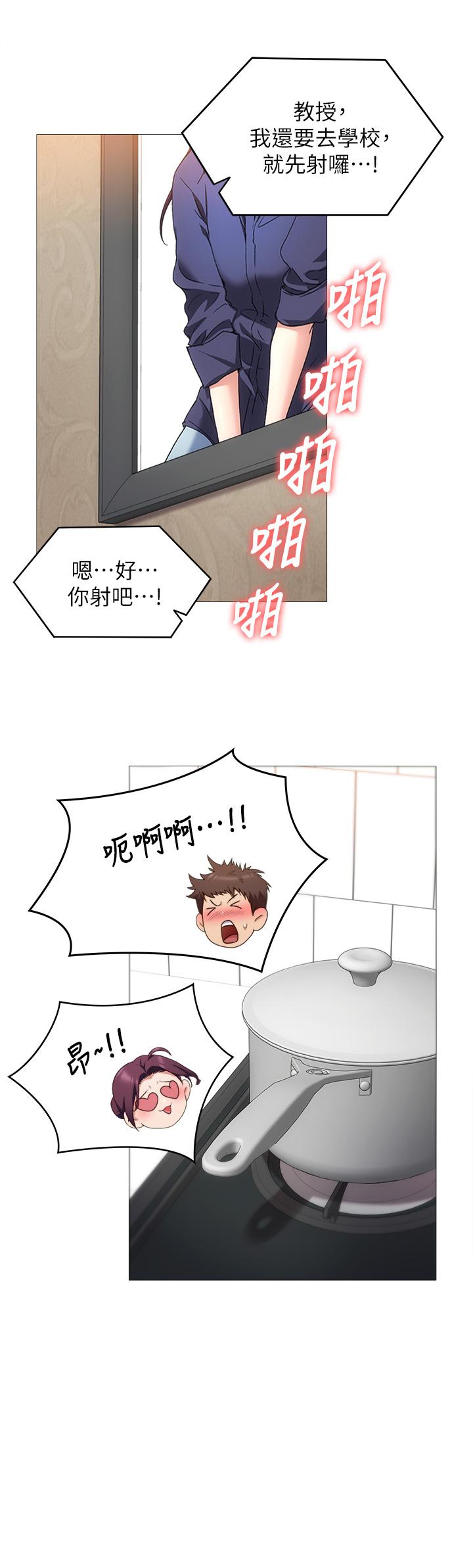 第45話-用老二解除宿醉 - 第24.jpg页