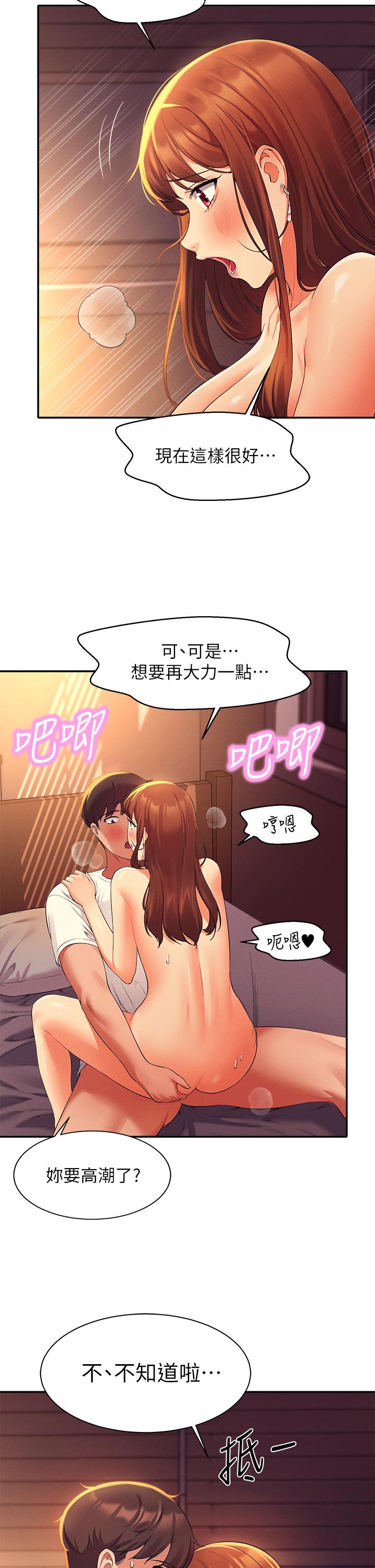 第31話-初次體驗到的高潮 - 第27.jpg页