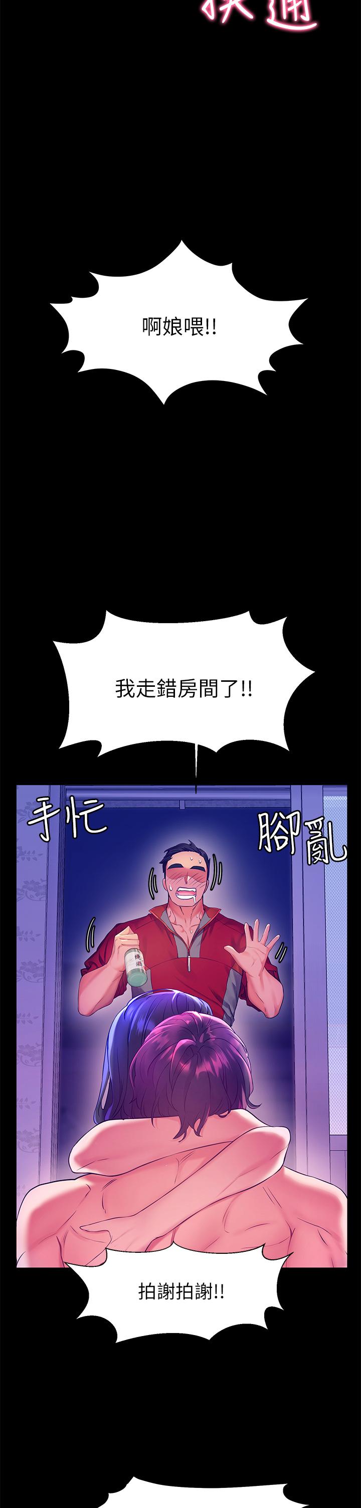 第7話-你願意交給阿姨嗎 - 第7.jpg页