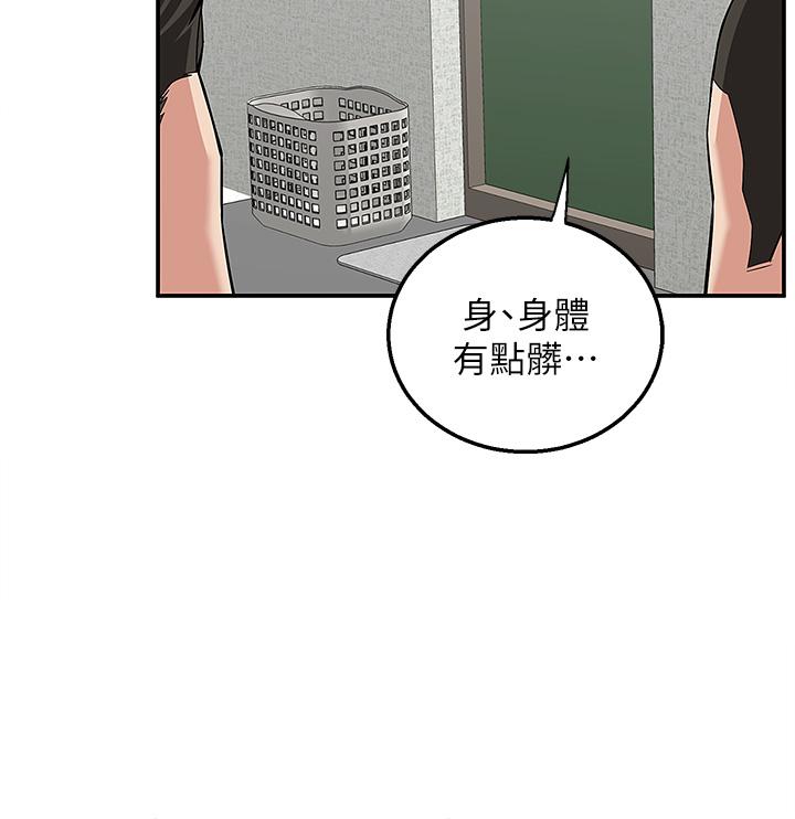 第5話-快射，我等你 - 第3.jpg页