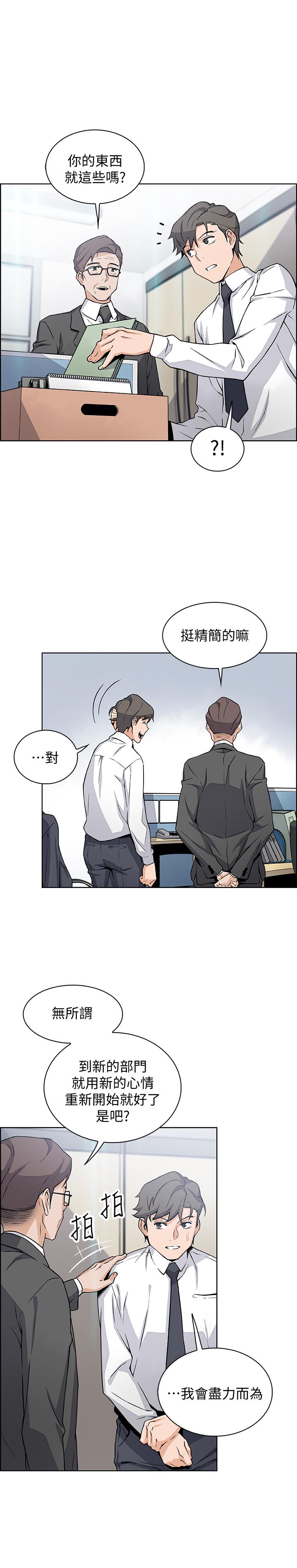 第30話-夏綾大膽的絲襪誘惑 - 第15.jpg页