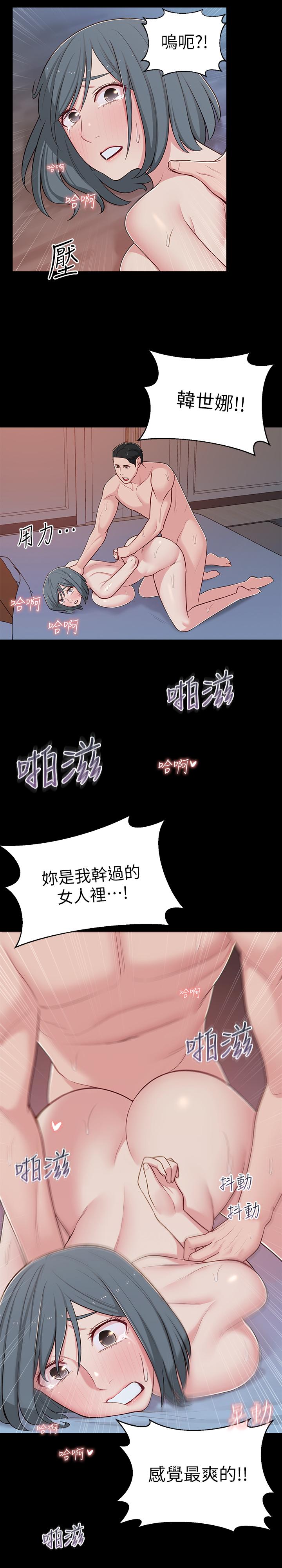 第12话-付出任何代价都要挽回 - 第9.jpg页