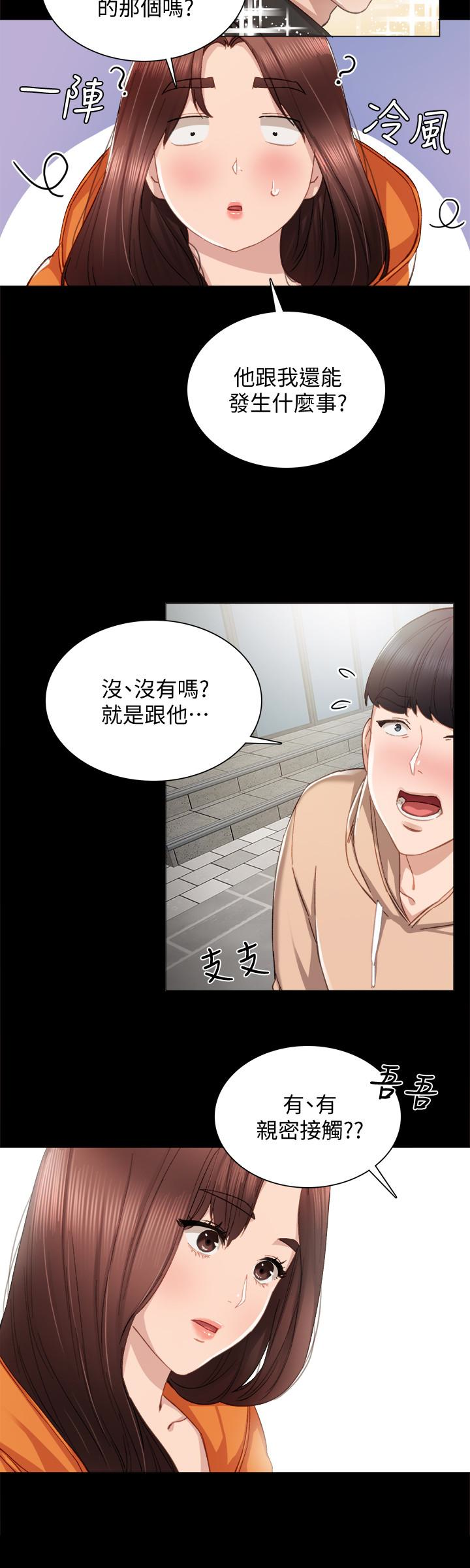 第13話-你不是對我做了那種事嗎? - 第13.jpg页