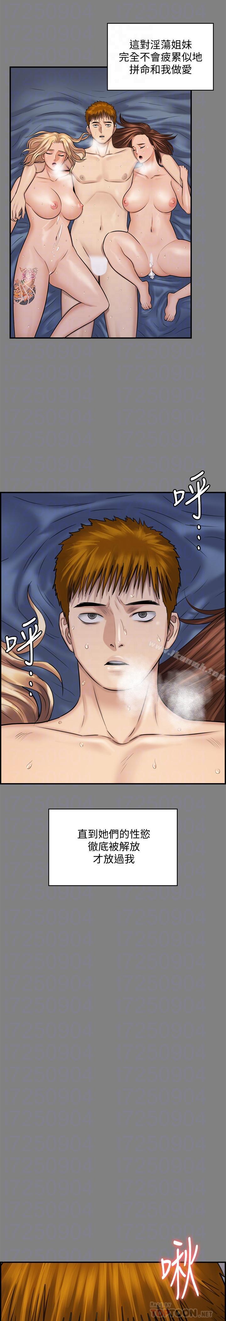 第116話-雙方都無法放手 - 第6.jpg页