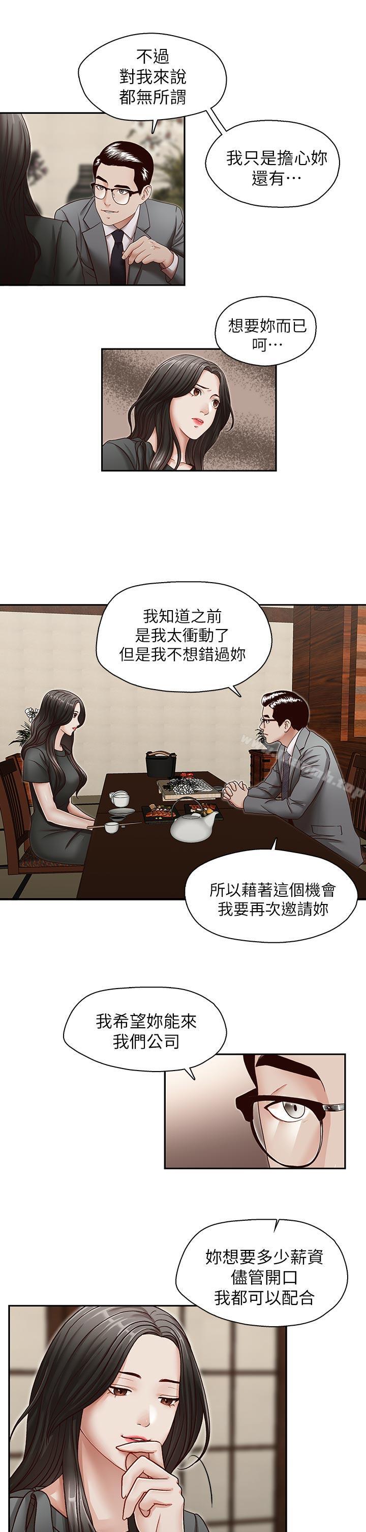 第26話-準備離職的亞凌 - 第12.jpg页